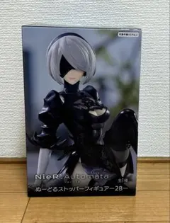 NieR: Automata ぬーどるストッパー フィギュア 2B