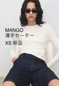 ★新品★MANGO 薄手セーター XS 新品
