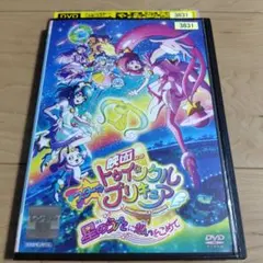 2025年最新】スター トゥインクル プリキュア dvdの人気アイテム
