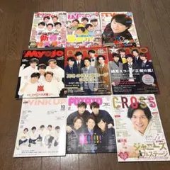 嵐 雑誌セット