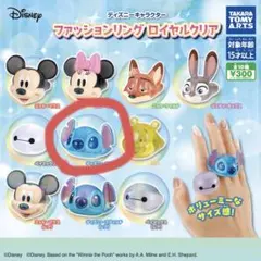 ディズニーキャラクター ファッションリング ロイヤルクリア