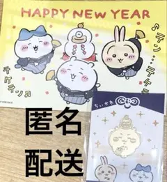 2個セット♪ ちいかわらんど ノベルティ　ちいかわ 招福クリップ　ポストカード