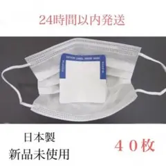 日本製 使い捨てインナーマスク ４０枚
