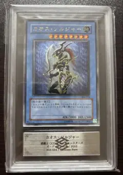 サイヤス様専用 ARS8 遊戯王 カオスソルジャー レリーフ - メルカリ