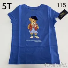 【新品】ラルフローレン ポロベア Tシャツ ベレー帽 ブルー 115