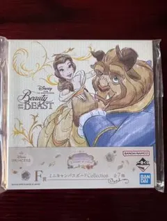 ディズニープリンセス 一番くじ ベル F賞 ラプンツェル