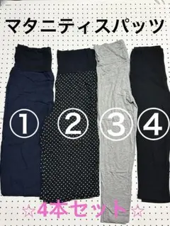 マタニティスパッツ　犬印　西松屋　エルフィンドール　助野　Lサイズ　マタニティ