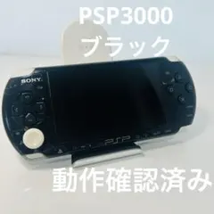 訳あり品 PSP3000 ブラック