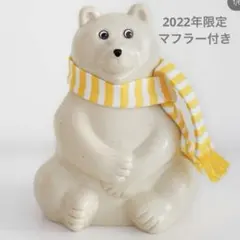 新品 2022年限定 マフラー付きシロクマ貯金箱のサムネイル