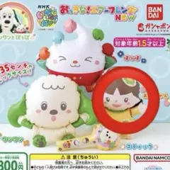 【新品未開封】いないいないばあっ！ おっきな！エアーフレンズNEW おうちゃん