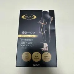 RIZAP 補整レギンス プレミアムライン M-L GUNZE グンゼ