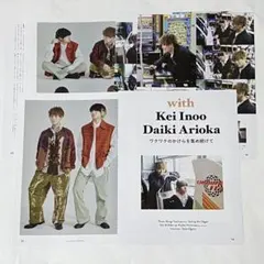with 2023年 1月号 伊野尾慧 有岡大貴