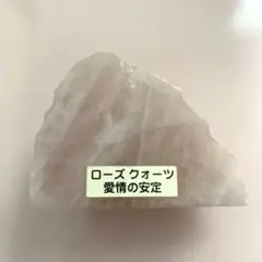 ローズクォーツ】大玉 6.2cm スフィア 台座付 天然石 パワーストーン 