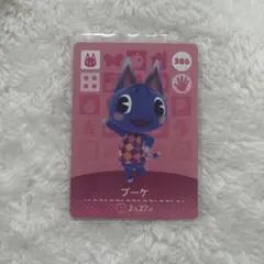 あつまれ どうぶつの森 amiiboカード ブーケ