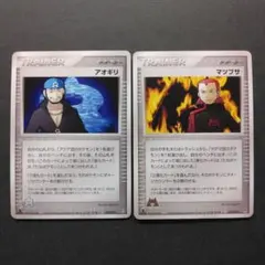 アオギリ、マツブサ アクア団 マグマ団ハーフデッキ