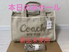 本日のみ！！ COACH カーゴトートバッグ 26ベージュ 新品 タグ付き