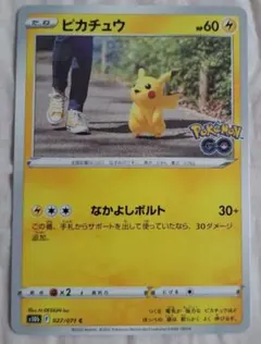 ピカチュウ C S10b Pokémon GO s10b 027/071 c