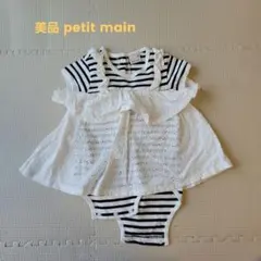 美品 petit main ストライプ 重ね着風 ワンピ ロンパース 春夏