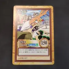 ワンピース ハイパーバトルカードダス ルフィ1999年 ゴムゴムの鞭 c03