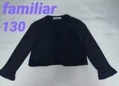 美品 familiar♡ファミリア ボレロ ジャケット カーディガン 130 紺