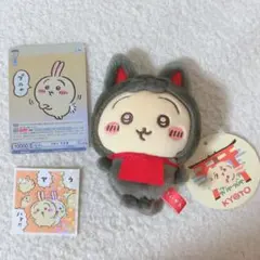 ちいかわ　伏見稲荷なマスコット　うさぎ　おまけつき