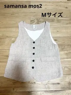 SamansaMos2 裏地綿100 起毛 Vネックベスト アイボリー Mサイズ