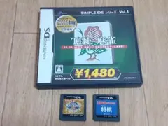 DS THE麻雀　クイズマジックアカデミー　将棋