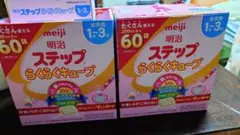 明治 ステップ らくらくキューブ 60袋入り＋28袋
