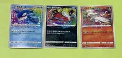 ポケモンカードゲーム　アメイジングレア 3枚　まとめ売り