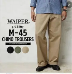 新品 M45 チノトラウザー WAIPER.inc ワイパーインクWP1030 M45 チノトラウザー WAIPER.inc ワイパーインク WP1030 - メルカリ