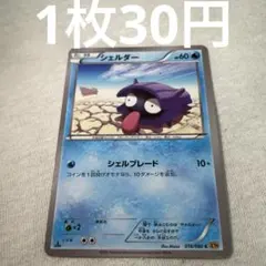 2026年最新】破天の怒りの人気アイテム - メルカリ