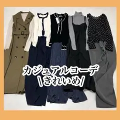 まとめ売り 秋冬