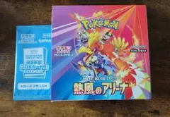 ポケモンカードゲーム 熱風のアリーナペリペリあり プロモ付き 1BOX
