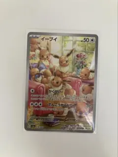 2026年最新】ポケモンカード クリムゾンヘイズ イーブイ arの人気