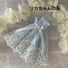 No.893 ハンドメイド　リカちゃんの服