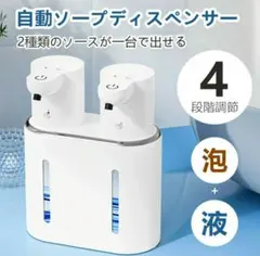 自動ソープディスペンサー 泡 非接触 センサー式 USB充電式 400ml×2