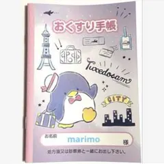 サンリオ おくすり手帳 お薬手帳 タキシードサム パープル 手帳カバーなしのサムネイル