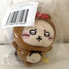 ちいかわたぬきだもんくじ　ラッコ
