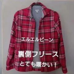 エルエルビーン裏フリースシャツ