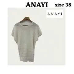 ANAYI アイボリー ストライプニット 半袖トップスのサムネイル