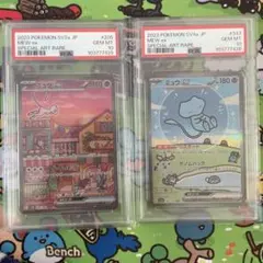 ポケモンカード　ミュウex SAR 151 シャイニートレジャー　連番セット