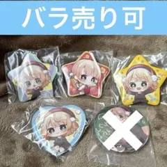 しぐれうい　フリューくじ　E賞 缶バッジ 4個セット　バラ売り可