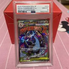 秋*様 メガリザードンx ex ma psa10 ポケカ 引退品 300円開始 - メルカリ