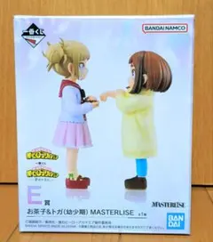 一番くじ　ヒロアカ E賞 お茶子&トガ(幼少期) フィギュア