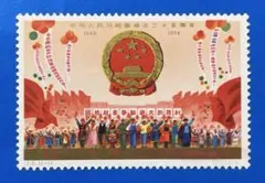 2026年最新】中華人民共和国成立五十周年の人気アイテム - メルカリ