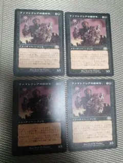 ご確認用】プレーンシフト ファイレクシアの盾持ち 日本語 1枚 HP寄り MTG 確認用】プレーンシフト pls ファイレクシアの盾持ち 日本語4枚 MP寄