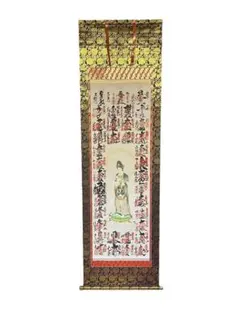 2026年最新】掛軸 西国 三十三の人気アイテム - メルカリ