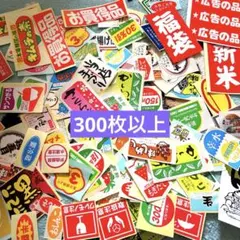 販促シール　大量　まとめ売り