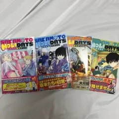 SAKAMOTO DAYS サカモトホリデイズ 1～4巻セット