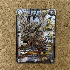 デュエルマスターズ ジョット・ガン・ジョラゴン 銀シク ジョットガンジョラゴン